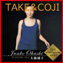 新品未開封】ザ・プレミアムベスト 大橋純子(SHM-CD) 大橋純子 形式