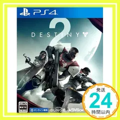 【PS4】Destiny 2 [video game]_02