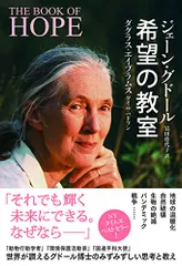 2025年最新】ジェーン・グドールの人気アイテム - メルカリ