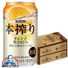 ☆68本12000円分アサヒ贅沢搾りプレミアムみかん44本キリン本搾り24本 