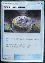 ポケモンカードゲーム ミステリートレジャー 禁断の光 PSA10