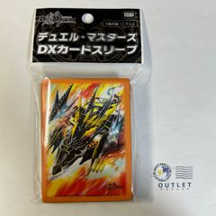 デュエルマスターズ DXカードスリーブ ドランゴルギーニ