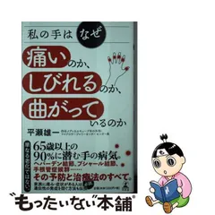 2024年最新】平瀬雄一の人気アイテム - メルカリ