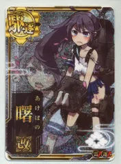 2025年最新】艦これアーケード 改中破 曙の人気アイテム - メルカリ 2025年最新】艦これアーケード 改中破 曙の人気アイテム - メルカリ