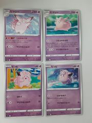 正規品 英語 ポケモンカード ピッピ ピクシー セット 妖 超 ミラー