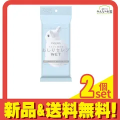 ネピア おしりセレブ WET 無香料 12枚 (おでかけ用) 2個セット まとめ売り