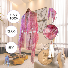 【新品未使用】シルク100%ストール 春 春夏 おしゃれ ショール レディース 大判 ピンク