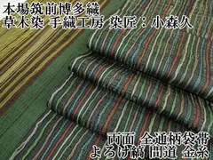 2025年最新】小森草木染工房の人気アイテム - メルカリ