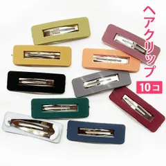 10個セット シックカラー 落ち着いたカラー（スクエア型）穴あき ヘアクリップ ヘアアクセサリー 髪留め ヘアピン 髪どめ 子供用 大人用 新品未使用【匿名配送＋100円】|pin226-chic-SH|