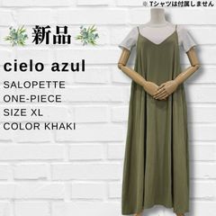 cielo azul - メルカリShops