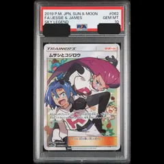 ムサシとコジロウ sr ARS10+ PSA10以上 2025年最新】ムサシとコジロウ psa10の人気アイテム - メルカリ