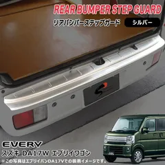 DA17V エブリィバン　リアバンパー　新車取り外し　デニムブルー Amazon.co.jp: 新車外し エブリイ DA17V リアバンパー バック