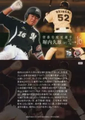 値下げ　選手支給品　千葉ロッテマリーンズ 23 塀内久雄　実使用　サイン入り 塀内久雄【2010年千葉ロッテマリーンズ】2010BBM#M90 - 野球