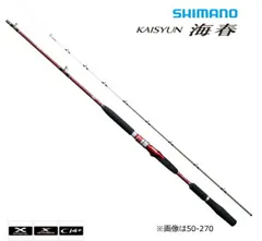 KAISYUN 海春 80-270 船竿 シマノ KAISYUN 海春 80-270 船竿 シマノ 美品】シマノ 海春80-270
