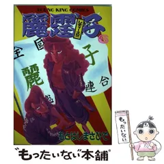 2023年最新】もとはしまさひでの人気アイテム - メルカリ