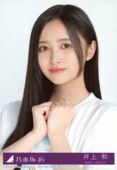中古】生写真(乃木坂46) 21：乃木坂46/井上和/CD「Same numbers
