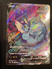 ARS10+・ポケカ)シャワーズV SR PSA10】シャワーズV SA (SR) {075/069} [S6a] - magi通販