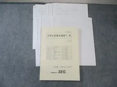 2025年最新】seg-の人気アイテム - メルカリ