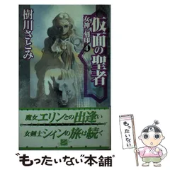 2025年最新】樹川_さとみの人気アイテム - メルカリ