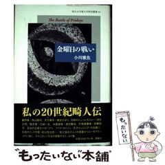 【中古】 でたらめクラブに騙されるな ゴルフクラブ界のタブーに挑みクラブで上達する道を説/本と企画社/川崎次朗 中古】 でたらめクラブに騙されるな ゴルフクラブ界のタブーに