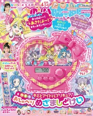 2026年最新】たのしい幼稚園3月の人気アイテム - メルカリ