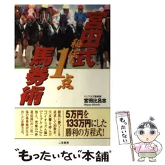 2025年最新】宮田比呂志の人気アイテム - メルカリ