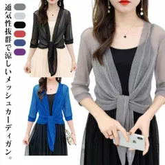 ボレロ 前下がり ショート丈 ストレッチ シアーカーディガン 透け感  ラメ入り 七分袖 レディース サマーカーディガン シースルー グレー 前結び シアー 羽織 冷房対策 UVカット UV対 msqi772
