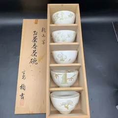 2025年最新】乾山写の人気アイテム - メルカリ