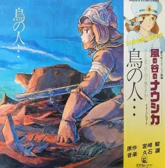 2025年最新】風の谷のナウシカ lpの人気アイテム - メルカリ