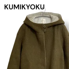 KUMIKYOKU 組曲 オンワード樫山 カーキ色 ウールコート フード付き 長袖 サイズ5 ウール混 レディースカジュアル 001381S