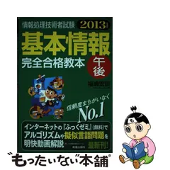 一夜漬Ｃ言語演習/インプレス/福嶋宏訓-