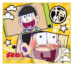【中古】紙製品(キャラクター) 十四松(作中カット) 「おそ松さん トレーディングミニ色紙vol.1」