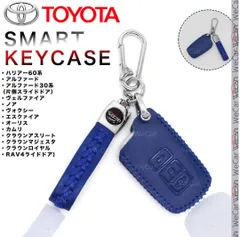 トヨタ キーケース 高級 レザー 60ハリアー クラウン ノア ヴォクシー 青