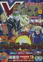 SDBH UGM8-VJR 孫悟空　PSA10 PSA10 スーパードラゴンボールヒーローズ UGM8ーVJR 孫悟空