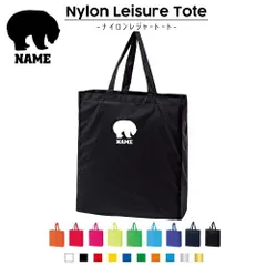 シロクマ 名入れナイロンレジャートートバッグ ナイロンバッグ トート お買い物バッグ ショッピングバッグ 旅行 レジャーバッグ 便利 手提げバッグ 手提げトート ナイロン袋 エコトート エコバッグ 体操着入れ 買い物袋 プチプラギフト ホッキョクグマ Pola