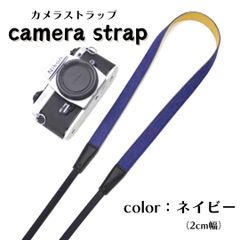 カメラストラップ デニムコットン 【2cm幅】【 ネイビー 紺色 】 シンプル 無地 おしゃれ 滑り止め付き 軽量 丈夫な素材 一眼レフカメラ ミラーレスカメラ コンデジ 双眼鏡 カラバリ豊富 箱入り 運動会 旅行 散歩