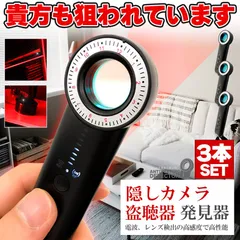 2025年最新】盗聴器発見器 盗撮器探知機 盗聴の人気アイテム - メルカリ