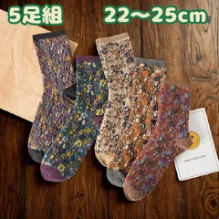 5足セット まとめ売り レディースソックス かわいい 靴下 おしゃれ コットン花柄レトロ クラシック ミドル丈 秋冬 くつした 北欧 暖かい カラフル ナチュラル カジュアル つま先補強 デイリー ギフト プレゼント 伸縮性 大人可愛い 丈夫 お洒落 フラワー