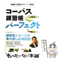 2024年最新】100語でスタート！英会話 NHKの人気アイテム - メルカリ