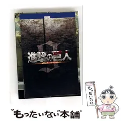 2025年最新】進撃の巨人blu-rayの人気アイテム - メルカリ