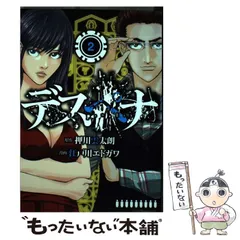 BET 2・3巻セット 押川雲太朗サイン入り　色紙付き 2025年最新】押川雲太朗の人気アイテム - メルカリ