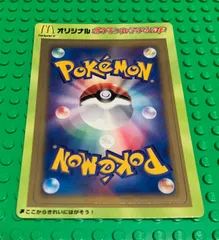 2025年最新】ポケモンカード マクドナルド 未開封の人気アイテム 2025年最新】ポケモンカード マクドナルド 未開封の人気アイテム