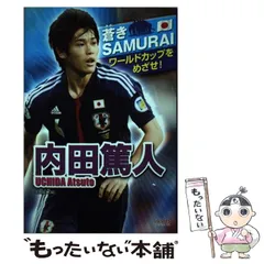 2025年最新】内田篤人 カレンダーの人気アイテム - メルカリ