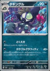 コロコロコミック タギングルex プロモ 1枚 - メルカリ
