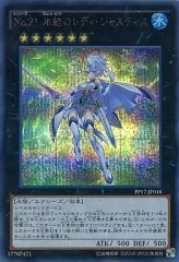 2026年最新】No.21 氷結のレディ・ジャスティスの人気アイテム - メルカリ