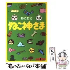2025年最新】ねこぢるの人気アイテム - メルカリ