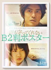 赤い制服』映画オリジナルB2判ポスター - メルカリ