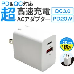 PD充電器 20W 急速充電器 ACアダプター 電源アダプタ PD QC 対応 iphone ipad 充電器 USB アイフォン 充電 TYPE-C 充電 コード スマホ充電器 コンセント 電源アダプター iPhone14 Pro 13 12