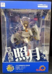 キューズQ 艦隊これくしょん -艦これ-　照月 PVCのサムネイル