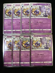 2025年最新】8th ポケモンの人気アイテム - メルカリ